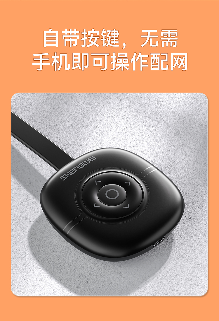 DHD0008G 手机无线投屏器 4KHDMI高清视频传输同屏神器 适用安卓苹果华为手机接电视显示器投影仪线