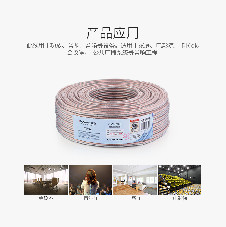 AEC-2100 发烧级纯铜音箱线 2*200芯 100米音频线 功放音响喇叭车载连接线 HIFI专业线材