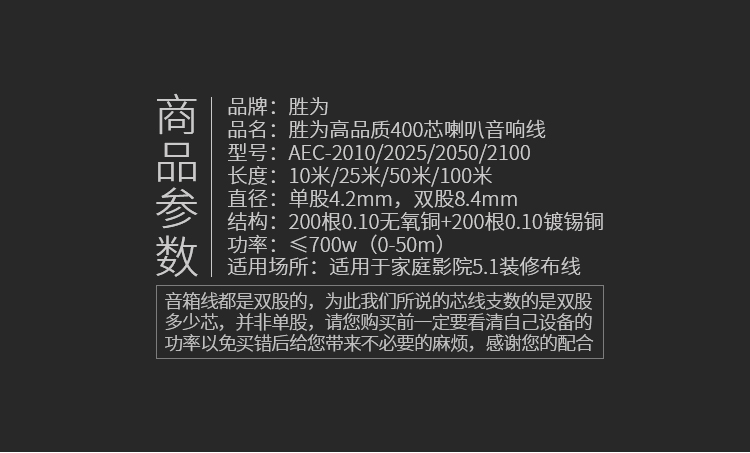 AEC-2100 发烧级纯铜音箱线 2*200芯 100米音频线 功放音响喇叭车载连接线 HIFI专业线材