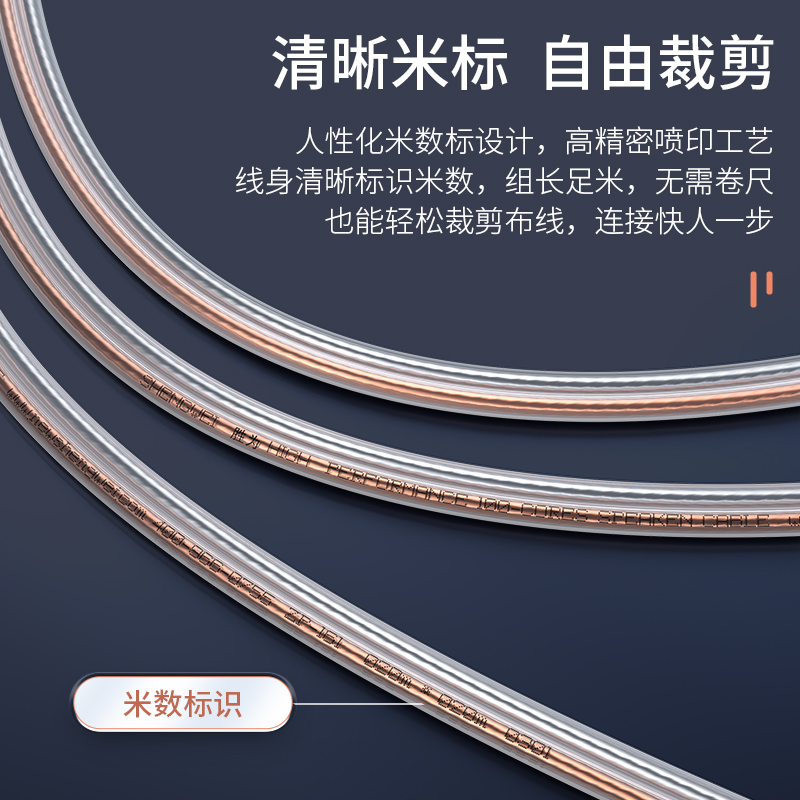 CYX2100A 发烧级音箱线 音频线 音响线 喇叭线功放车载线增强型屏蔽抗干扰纯铜200芯100米