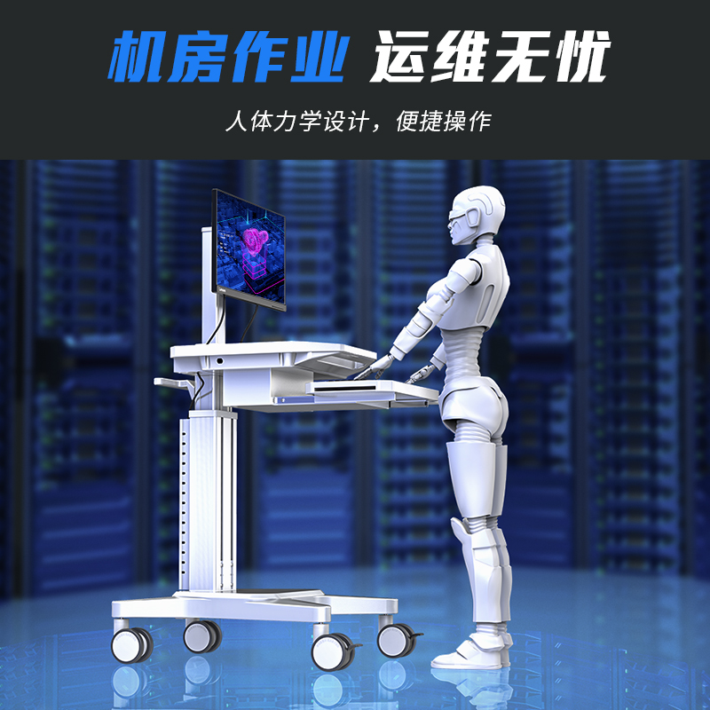 DJF0005J 机房运维推车KVM移动操作台 运维工作小推车 电脑显示器键鼠套装操作工作台一体式移动机房推车