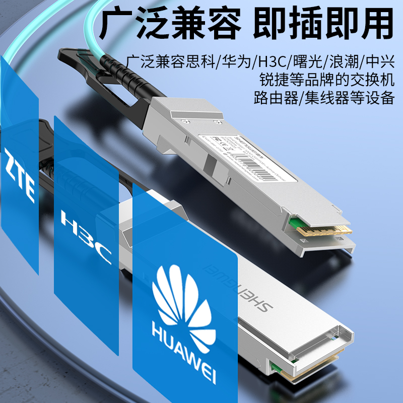 万兆100G BAOC0407 胜为 高速电缆QSFP28 AOC光纤堆叠线 有源直连光缆7米