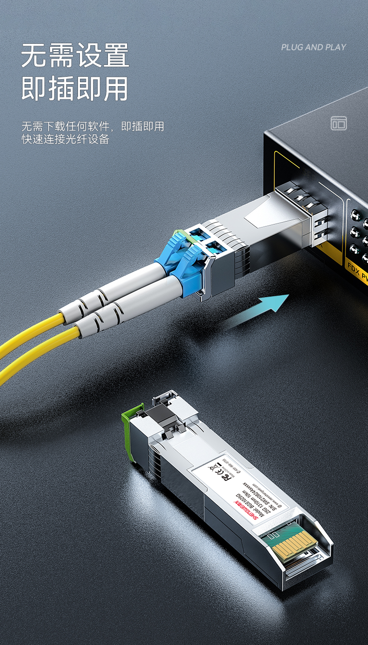 BGS1025G SFP28光模块万兆25G单模双纤光纤模块(1310nm,10km,LC)兼容华为/锐捷/中兴/普联交换机