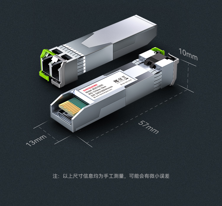 BGS1025G SFP28光模块万兆25G单模双纤光纤模块(1310nm,10km,LC)兼容华为/锐捷/中兴/普联交换机