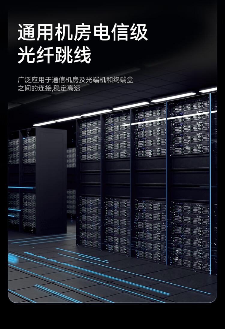 胜为OM4多模万兆双芯LC-LC低烟无卤光纤跳线