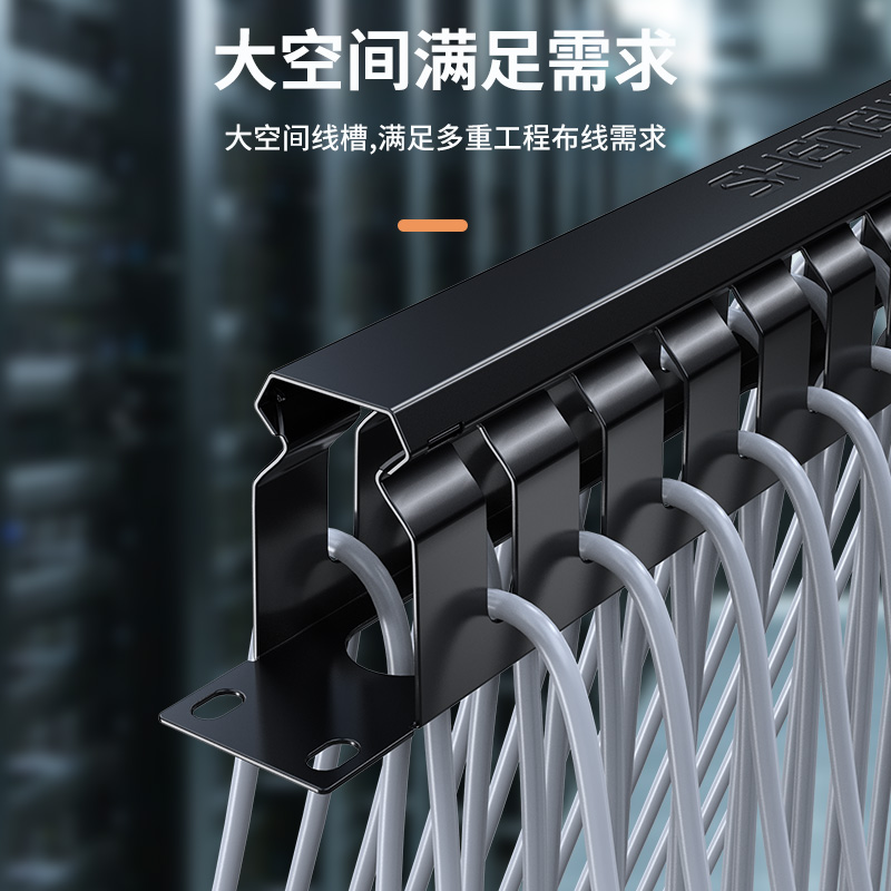 CMT-101 理线架24口 1U加厚冷轧钢板槽带上柜螺丝 适用于19英寸机柜集网线收纳器