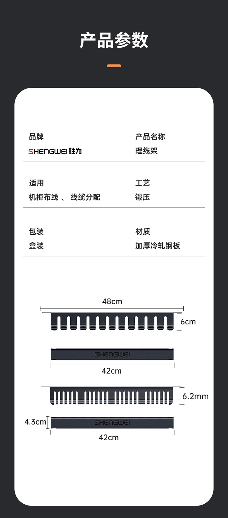 CMT-101 理线架24口 1U加厚冷轧钢板槽带上柜螺丝 适用于19英寸机柜集网线收纳器