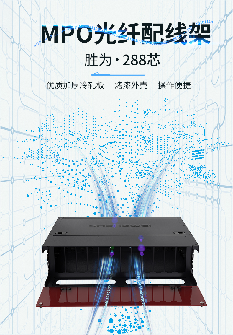 MDF-103U MPO光纤配线箱 高密度3U单模多模配线架 模块化光纤终端盒续接盘熔接/预端接分线箱