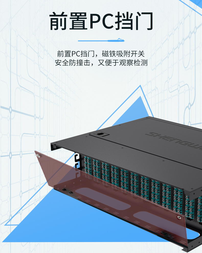 MDF-103U MPO光纤配线箱 高密度3U单模多模配线架 模块化光纤终端盒续接盘熔接/预端接分线箱
