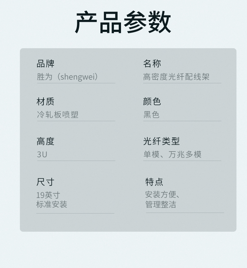 MDF-103U MPO光纤配线箱 高密度3U单模多模配线架 模块化光纤终端盒续接盘熔接/预端接分线箱
