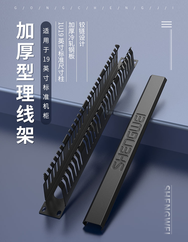 CMT-201 理线架48口 1U加厚冷轧钢板槽带上柜螺丝 适用于19英寸机柜集网线收纳器