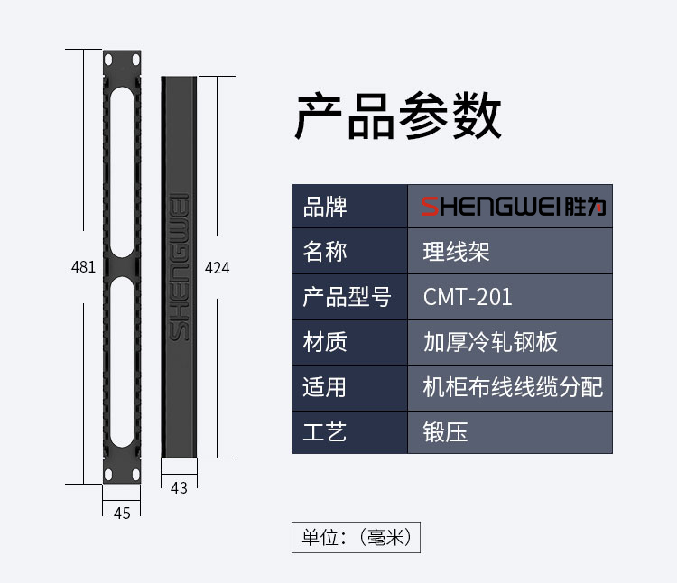 CMT-201 理线架48口 1U加厚冷轧钢板槽带上柜螺丝 适用于19英寸机柜集网线收纳器