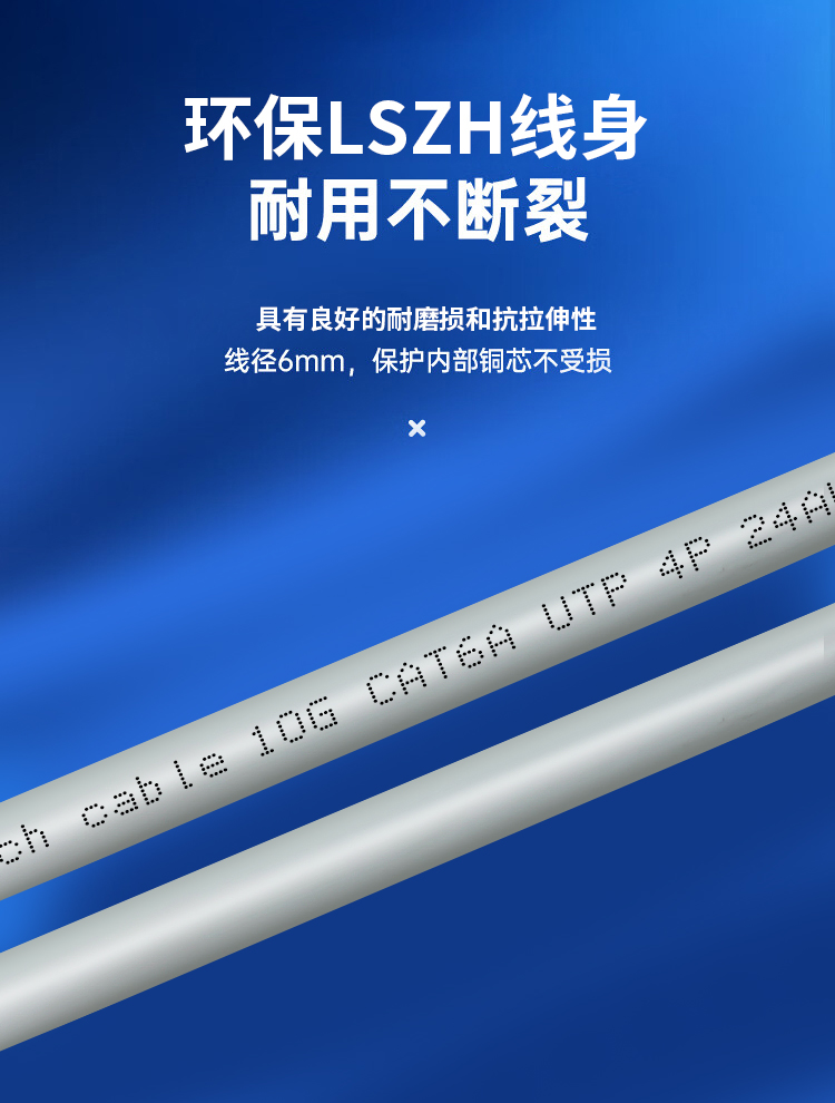 胜为超六类低烟无卤阻燃成品网络跳线