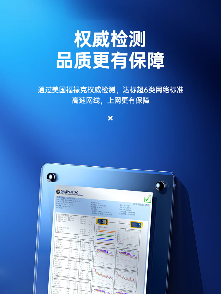 胜为超六类低烟无卤阻燃成品网络跳线