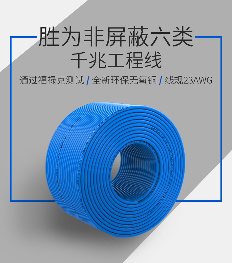 CLC-6305六类非屏蔽网线
