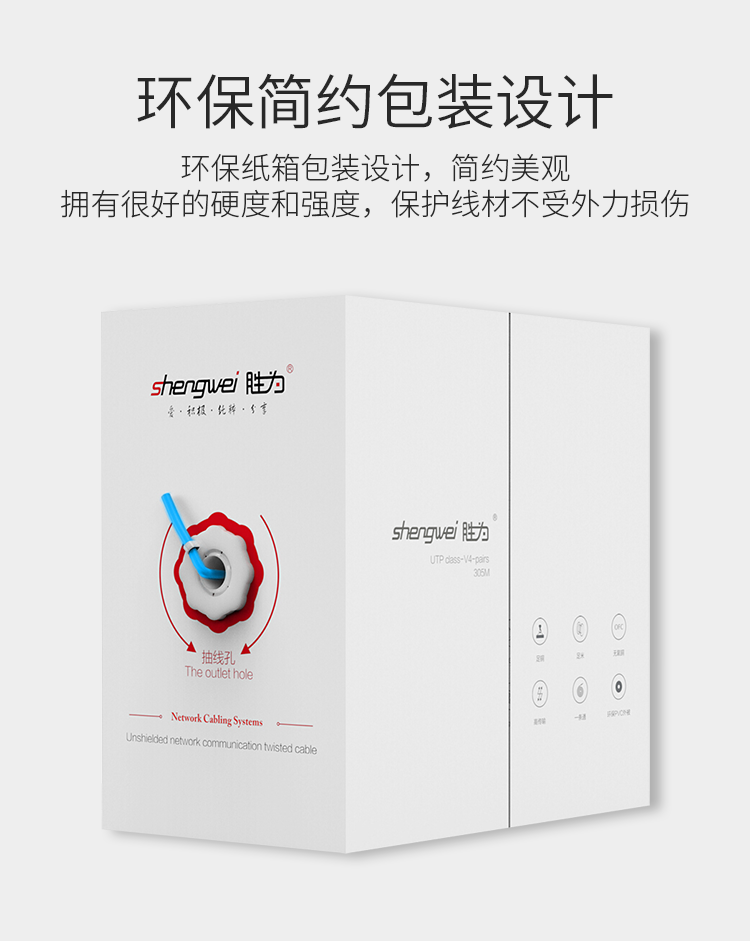 CLC-6305六类非屏蔽网线