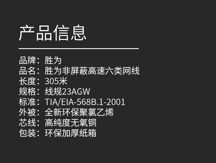 CLC-6305六类非屏蔽网线