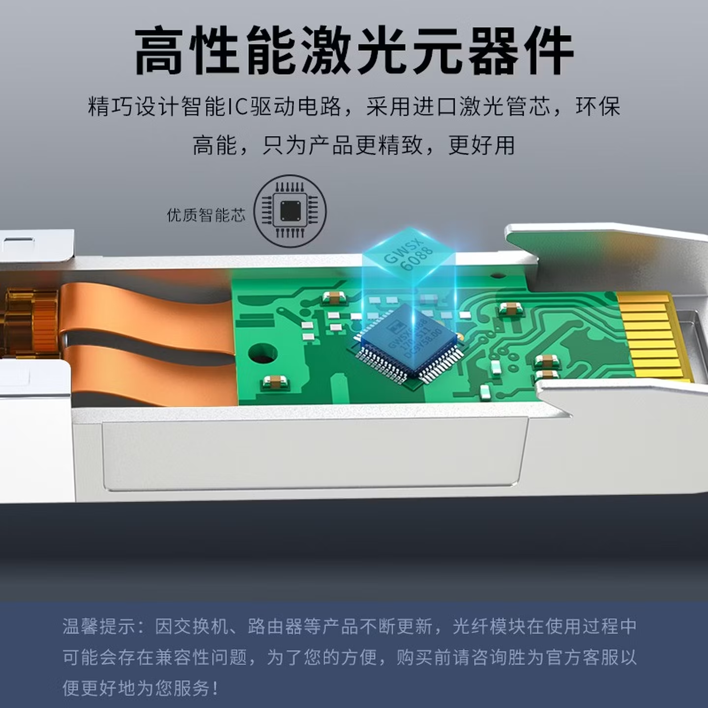 BGM0003G 胜为SFP光模块万兆10G单模双纤光纤模块