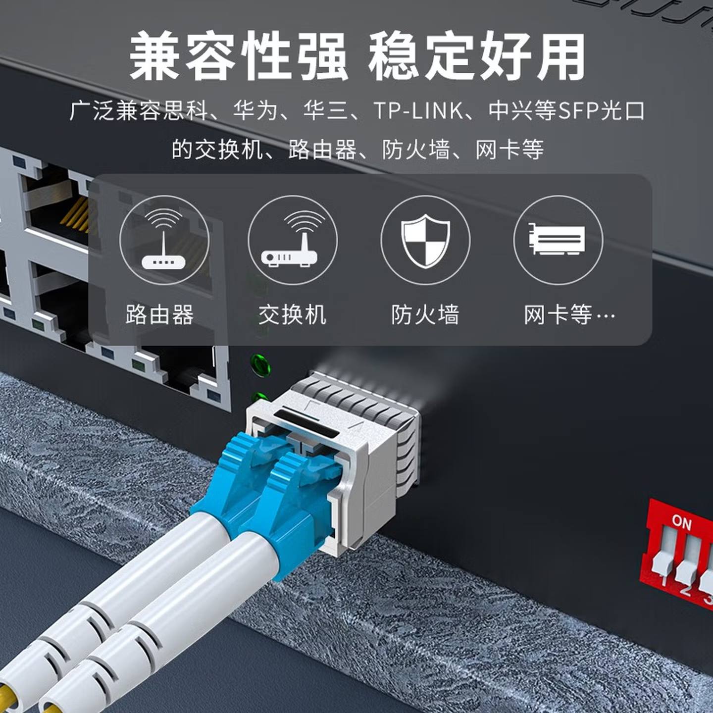 BGM0003G 胜为SFP光模块万兆10G单模双纤光纤模块