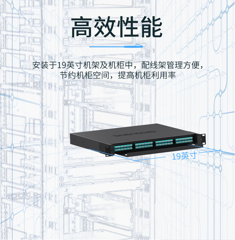 MDF-201U MPO光纤配线箱 高密度1U单模多模配线架 模块化光纤终端盒续接盘熔接/预端接分线箱