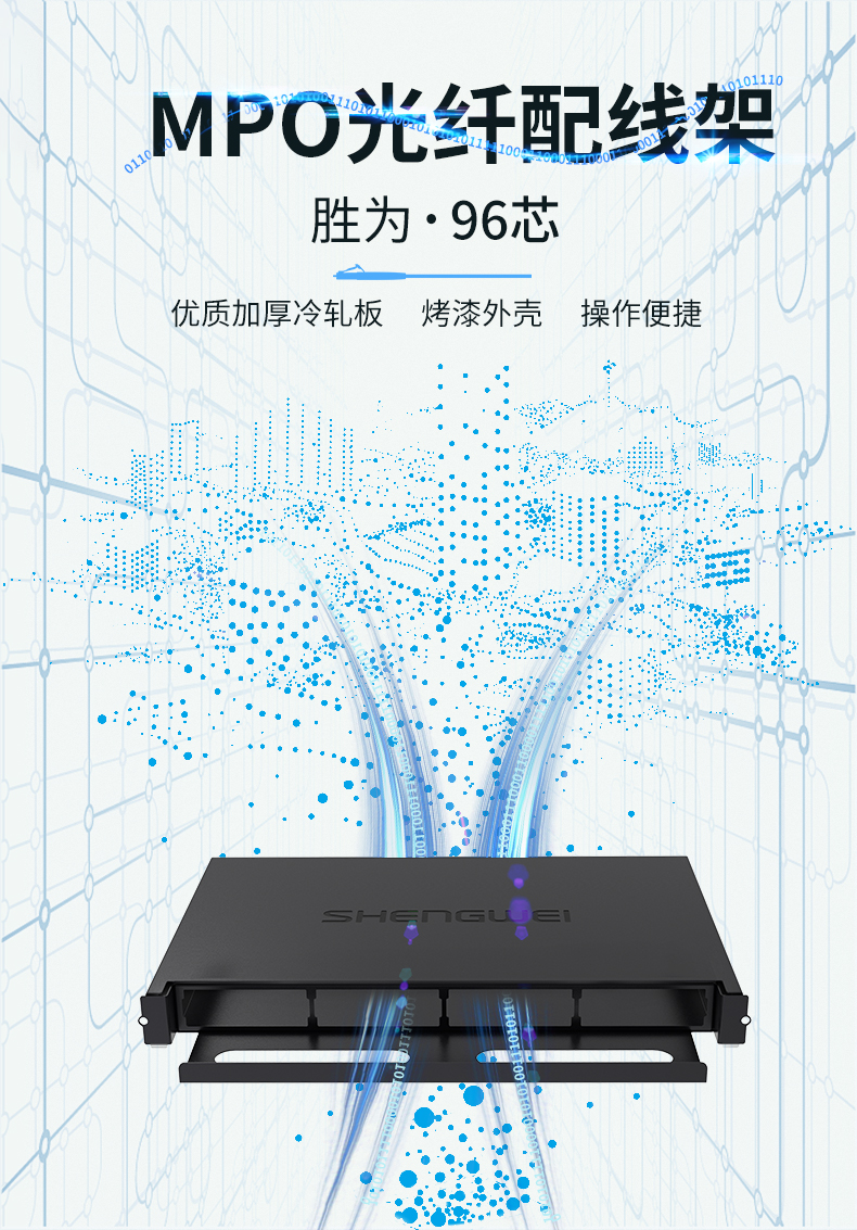 MDF-201U MPO光纤配线箱 高密度1U单模多模配线架 模块化光纤终端盒续接盘熔接/预端接分线箱
