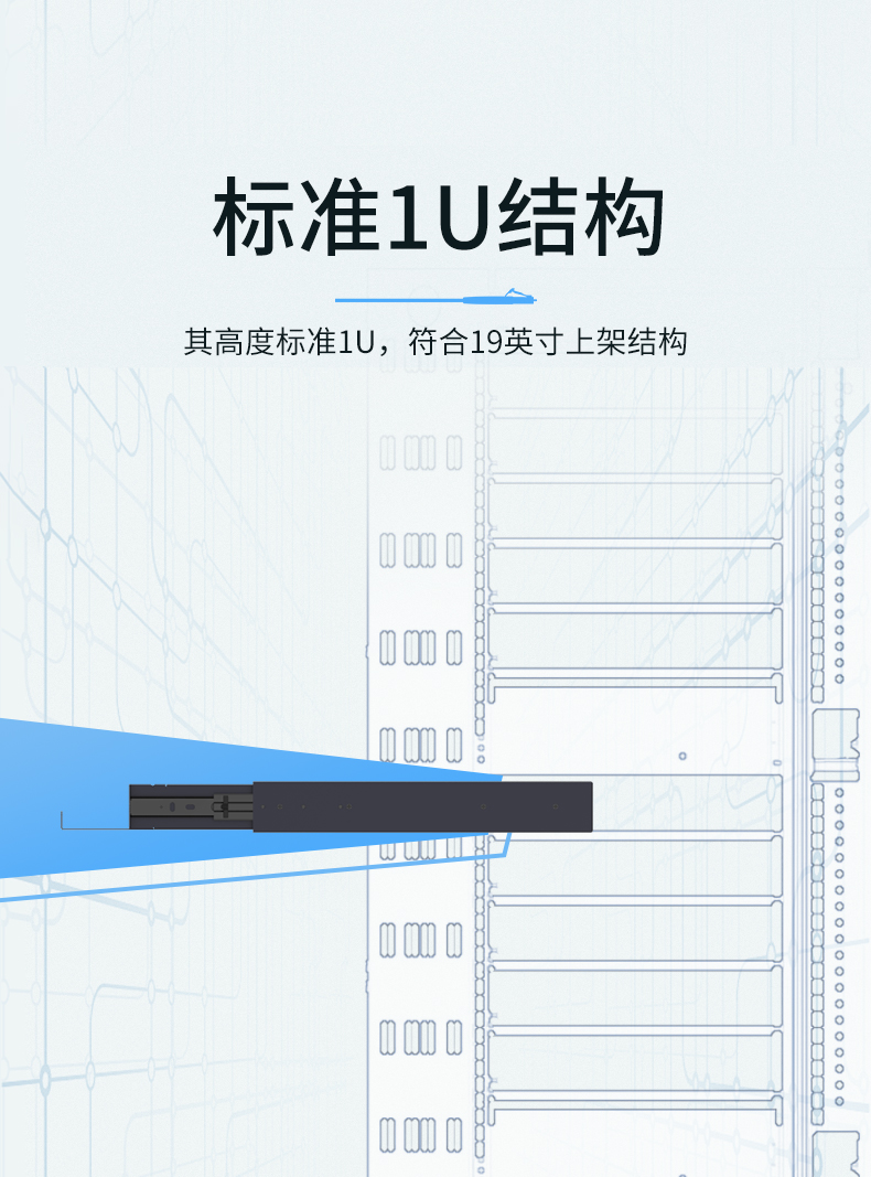 MDF-201U MPO光纤配线箱 高密度1U单模多模配线架 模块化光纤终端盒续接盘熔接/预端接分线箱