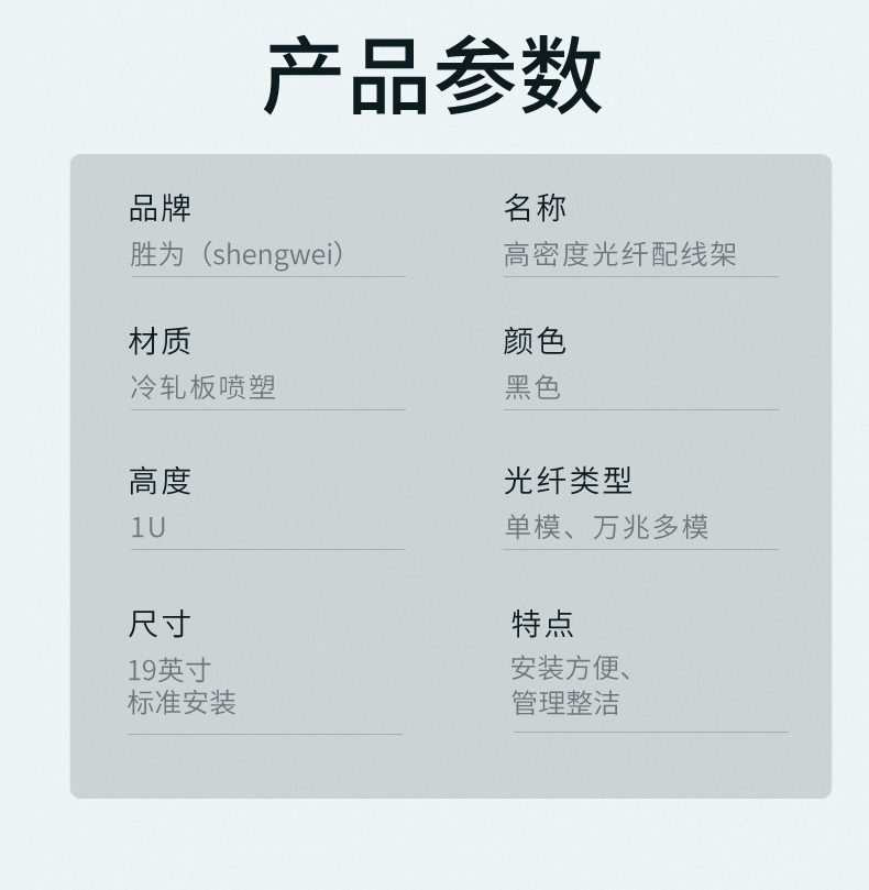 MDF-201U MPO光纤配线箱 高密度1U单模多模配线架 模块化光纤终端盒续接盘熔接/预端接分线箱