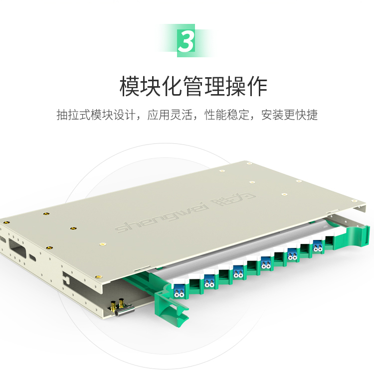 ODF-1012F-O 12芯/口ODF光纤配线架高度1U FC多模OM3满配含尾纤和法兰适用19英寸机柜 抽拉式带上柜配件