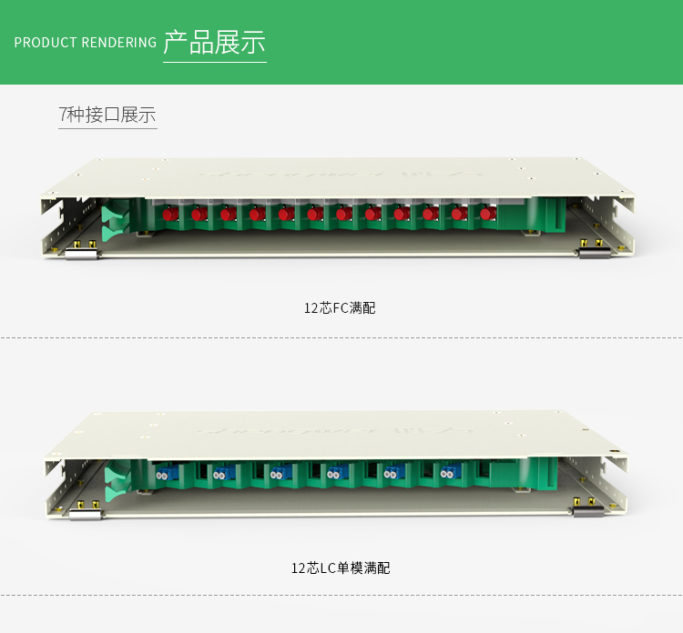 ODF-1012F-O 12芯/口ODF光纤配线架高度1U FC多模OM3满配含尾纤和法兰适用19英寸机柜 抽拉式带上柜配件