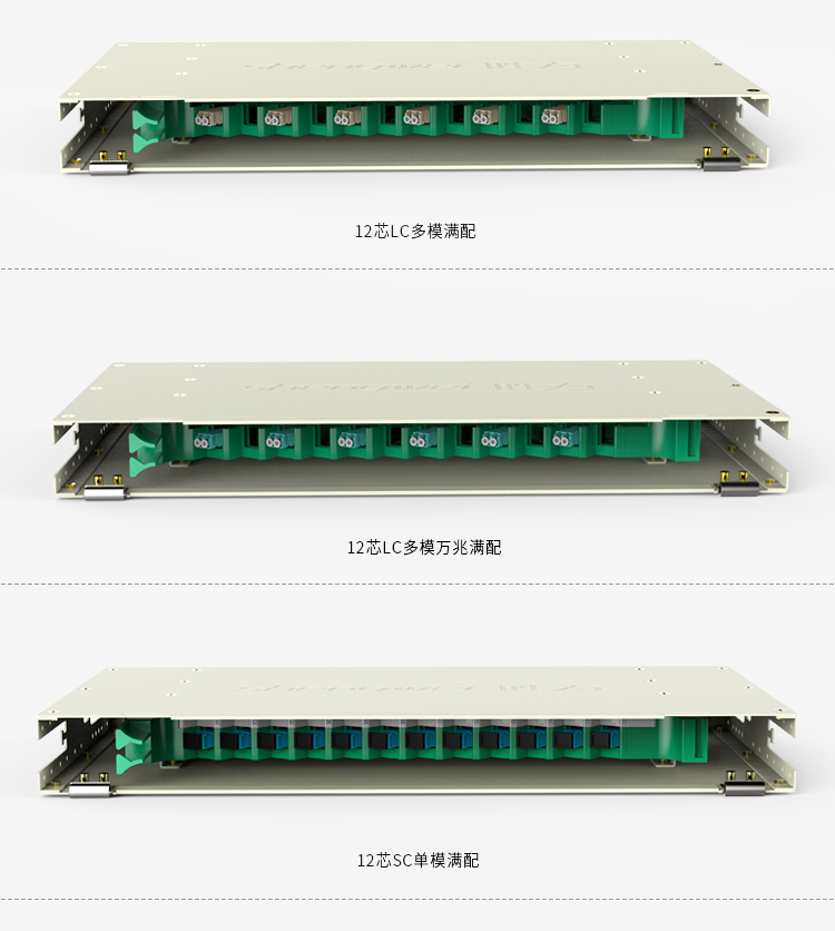 ODF-1012F-O 12芯/口ODF光纤配线架高度1U FC多模OM3满配含尾纤和法兰适用19英寸机柜 抽拉式带上柜配件