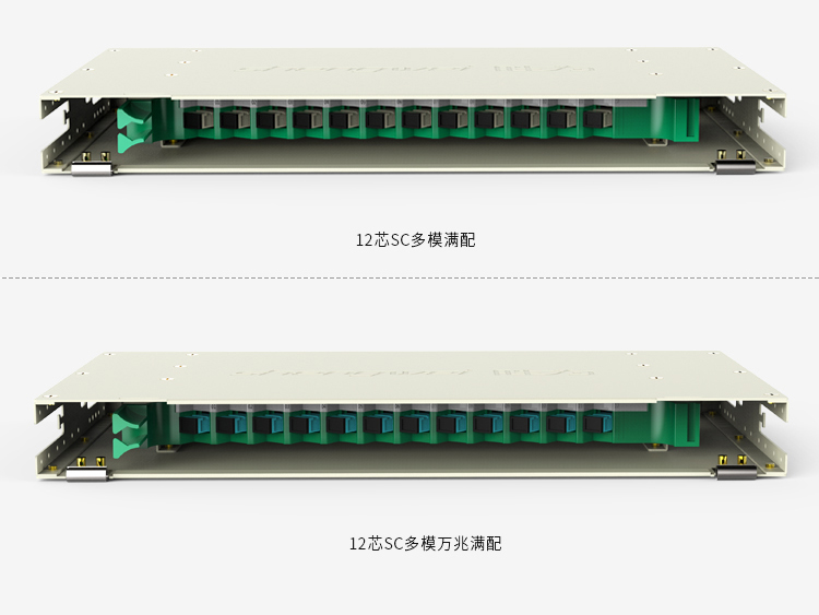 ODF-1012F-O 12芯/口ODF光纤配线架高度1U FC多模OM3满配含尾纤和法兰适用19英寸机柜 抽拉式带上柜配件
