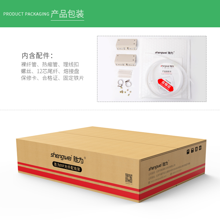 ODF-1012F-O 12芯/口ODF光纤配线架高度1U FC多模OM3满配含尾纤和法兰适用19英寸机柜 抽拉式带上柜配件