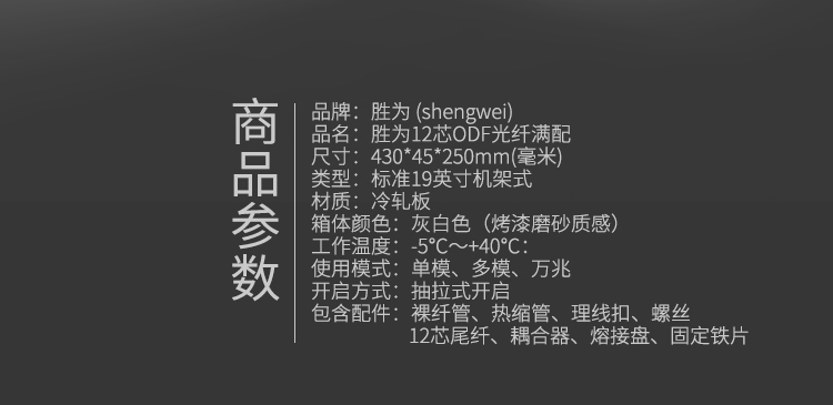 ODF-1012F-O 12芯/口ODF光纤配线架高度1U FC多模OM3满配含尾纤和法兰适用19英寸机柜 抽拉式带上柜配件