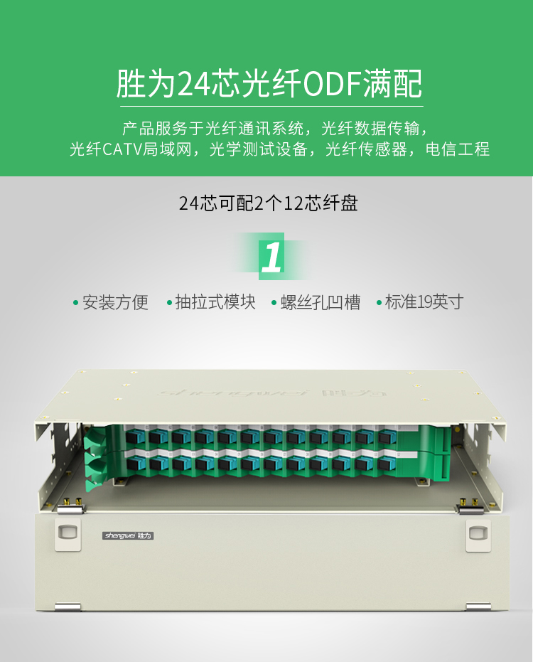 ODF-1024K 24芯/口ODF光纤配线架箱体高度2U 含空盘标准19英寸机架式1.2mm冷轧板