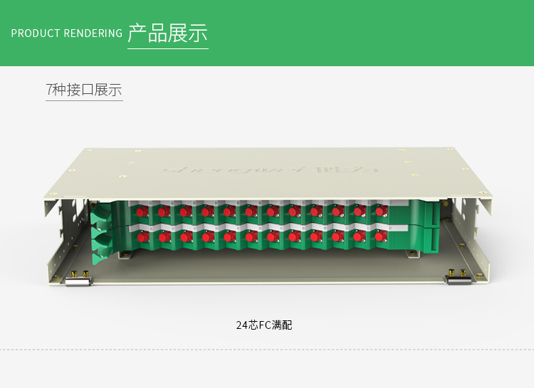 ODF-1024K 24芯/口ODF光纤配线架箱体高度2U 含空盘标准19英寸机架式1.2mm冷轧板