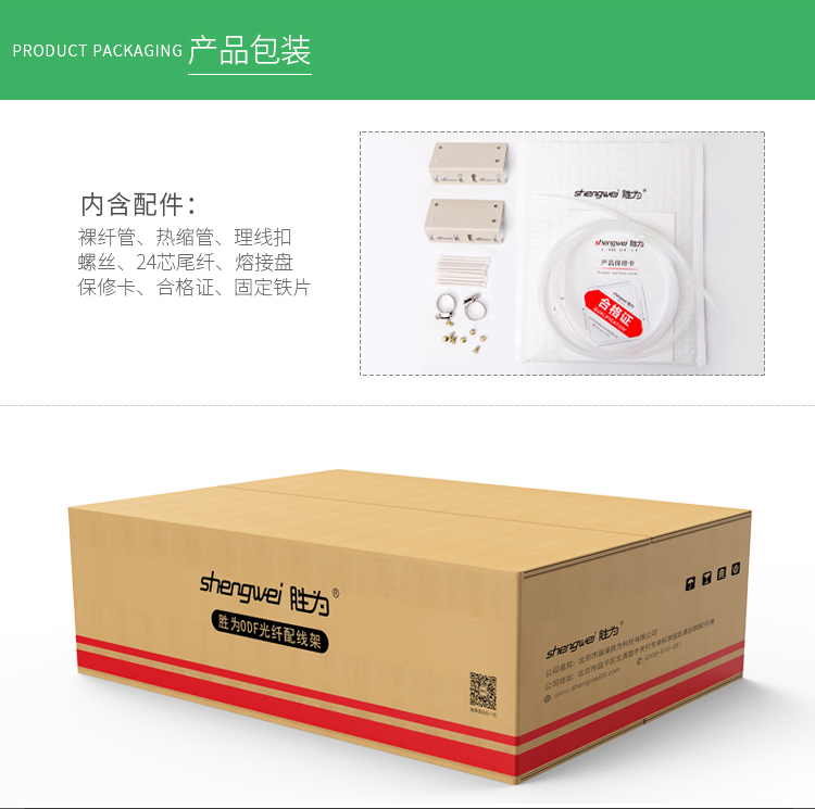 ODF-1024K 24芯/口ODF光纤配线架箱体高度2U 含空盘标准19英寸机架式1.2mm冷轧板