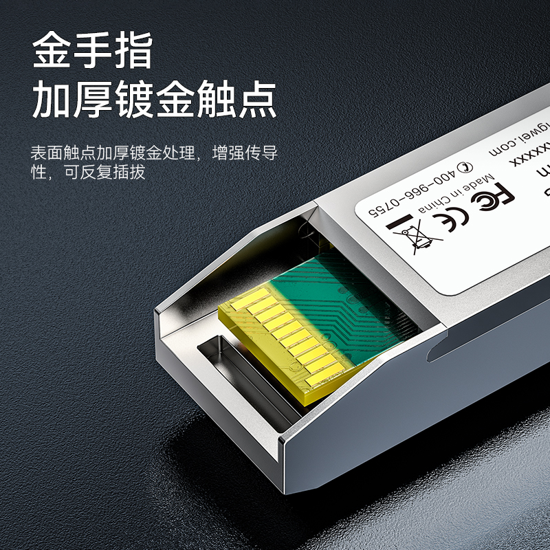 BGM1025G SFP28光模块万兆25G多模双纤光纤模块(850nm,100m,LC)兼容华为/锐捷/中兴/普联交换机