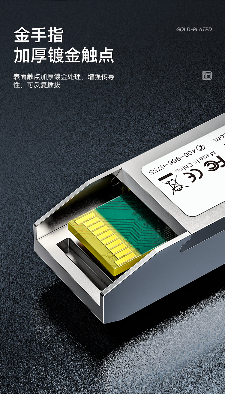 BGM1025G SFP28光模块万兆25G多模双纤光纤模块(850nm,100m,LC)兼容华为/锐捷/中兴/普联交换机
