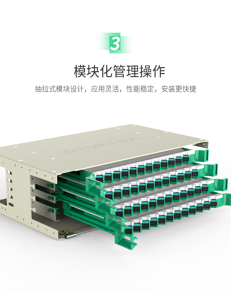 ODF-1048S-M 48芯ODF光纤配线架高度3U SC多模满配含尾纤和法兰 适用19英寸机柜 抽拉式带上柜配件