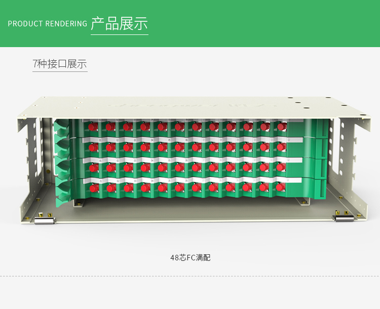 ODF-1048S-M 48芯ODF光纤配线架高度3U SC多模满配含尾纤和法兰 适用19英寸机柜 抽拉式带上柜配件