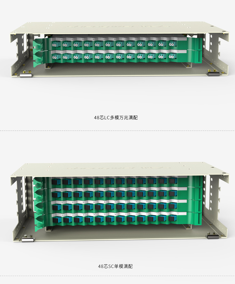 ODF-1048S-M 48芯ODF光纤配线架高度3U SC多模满配含尾纤和法兰 适用19英寸机柜 抽拉式带上柜配件