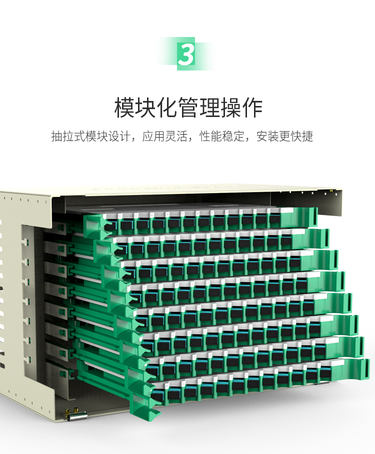 ODF-1096S-M 96芯ODF光纤配线架高度6U SC多模满配含尾纤和法兰 适用19英寸机柜 抽拉式带上柜配件