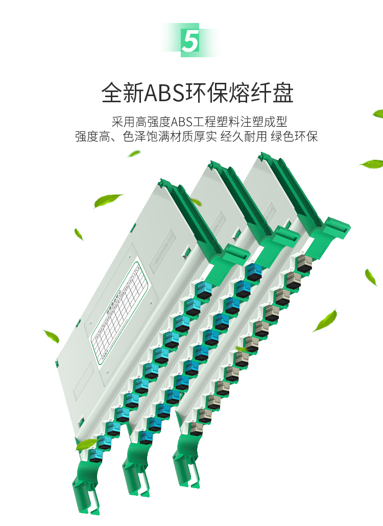 ODF-1096S-M 96芯ODF光纤配线架高度6U SC多模满配含尾纤和法兰 适用19英寸机柜 抽拉式带上柜配件