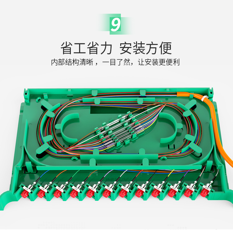 ODF-1096S-M 96芯ODF光纤配线架高度6U SC多模满配含尾纤和法兰 适用19英寸机柜 抽拉式带上柜配件