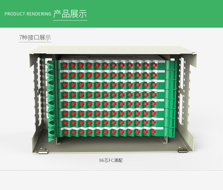 ODF-1096S-M 96芯ODF光纤配线架高度6U SC多模满配含尾纤和法兰 适用19英寸机柜 抽拉式带上柜配件