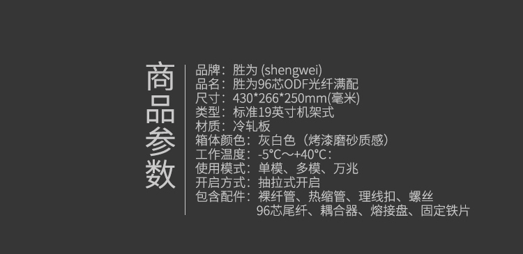 ODF-1096S-M 96芯ODF光纤配线架高度6U SC多模满配含尾纤和法兰 适用19英寸机柜 抽拉式带上柜配件