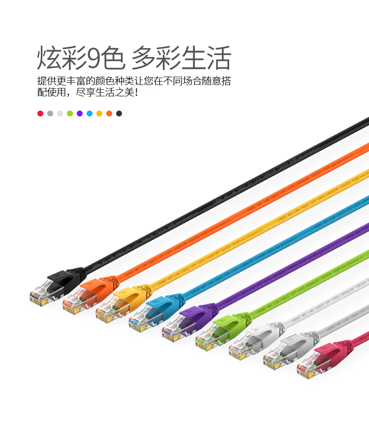 LC-6系列 六类网线 纯铜千兆8芯双绞网络跳线 高速成品网络连接线 千兆网线