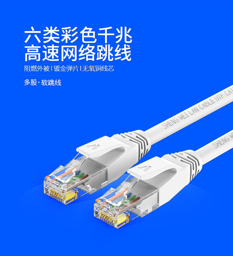 LC-6系列 六类网线 纯铜千兆8芯双绞网络跳线 高速成品网络连接线 千兆网线