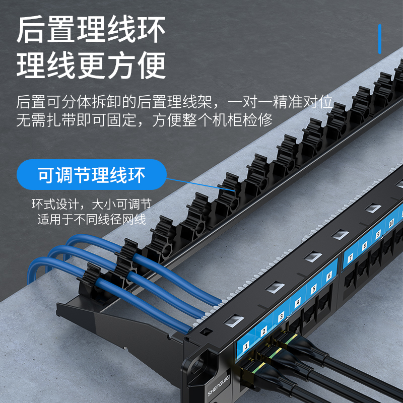 CNDF524W 超五类配线架24口 CAT5E网线配线架 网络级镀金1U机架式机柜网络跳线理线槽
