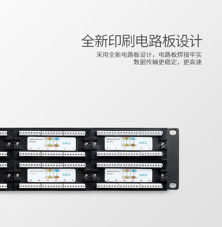 NDF-648 六类千兆网络配线架 工程级 48口 2U机架式高端30U镀金非屏蔽6类机柜网线配线架